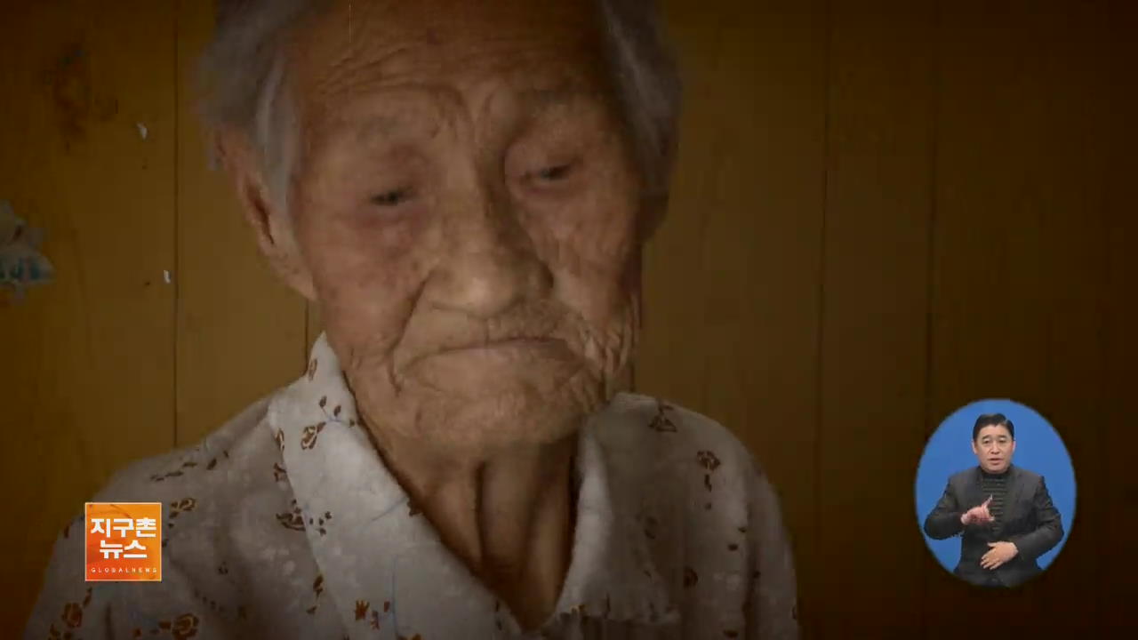중국에 남은 유일한 한국인 위안부 할머니 별세