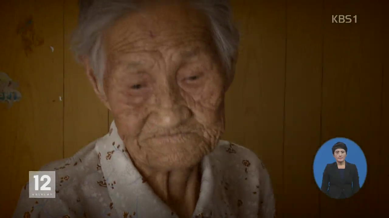중국내 마지막 한국인 위안부 할머니 별세