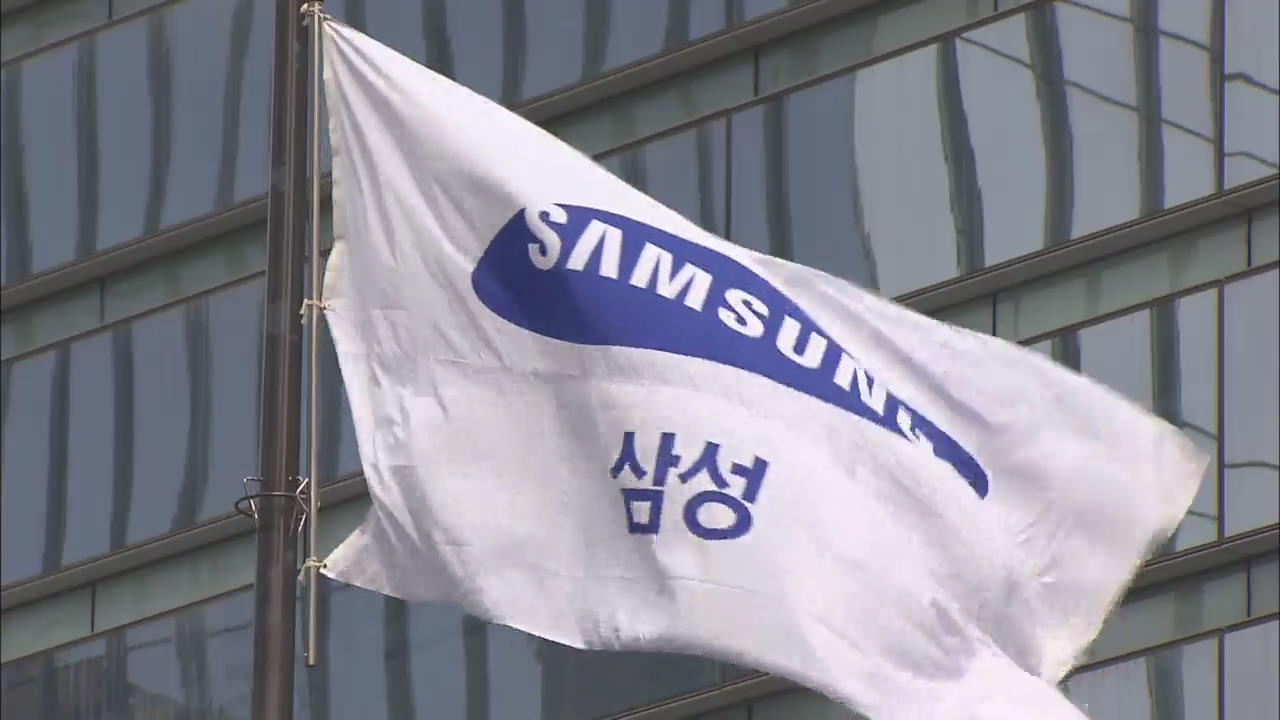 Relief for Samsung