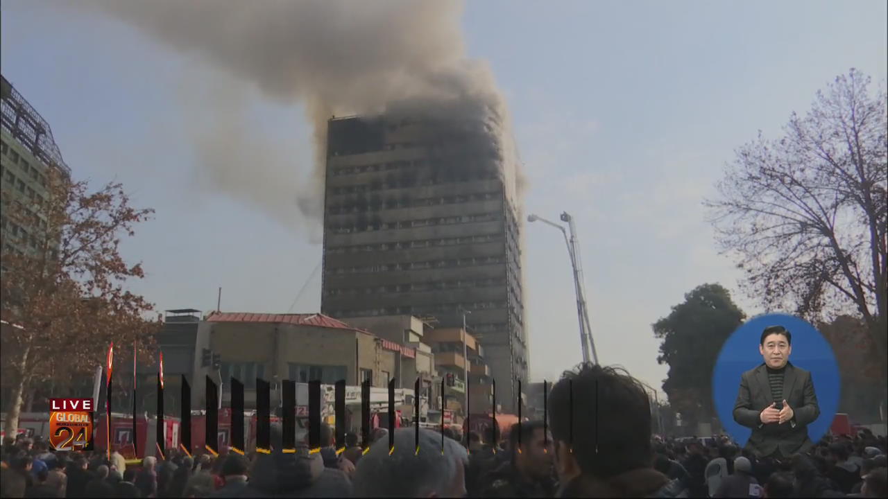 [글로벌24 주요뉴스] 이란 테헤란 17층 상가 화재로 붕괴…소방관 30명 사망