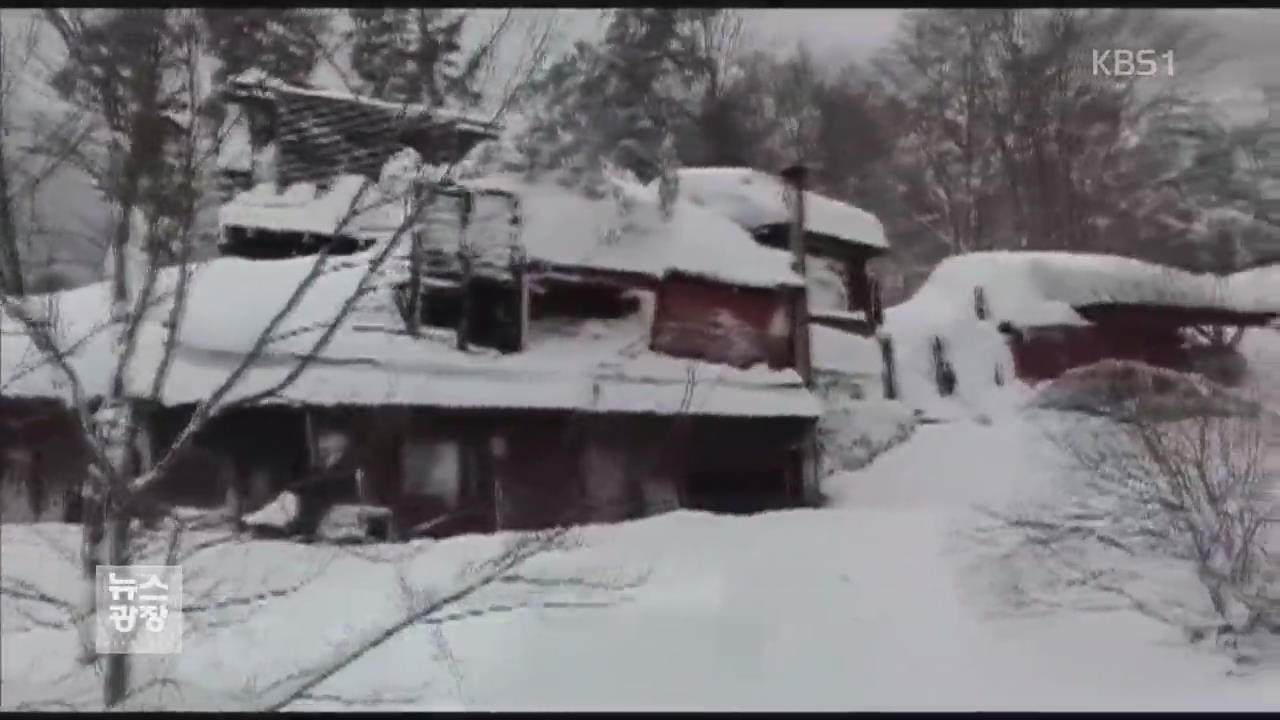 이탈리아 지진 여파 눈사태…30여 명 실종