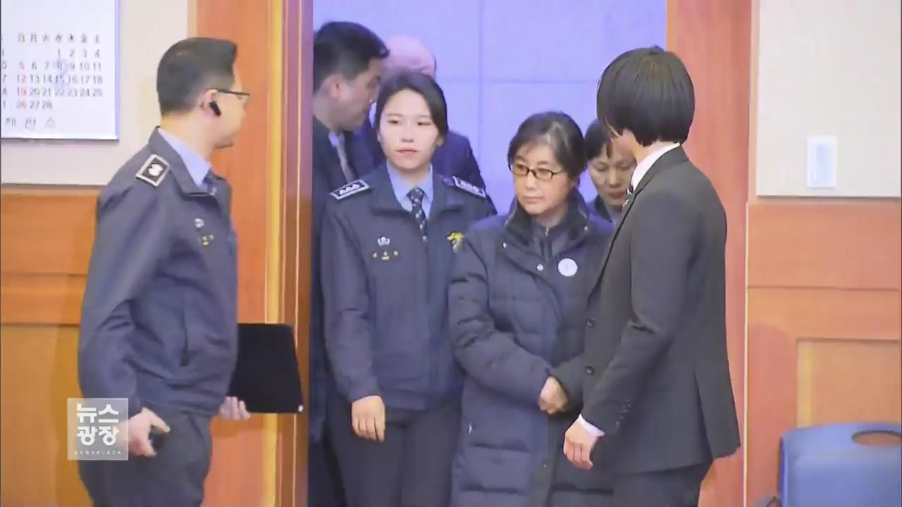 최순실 오늘 소환 통보…불응시 체포영장