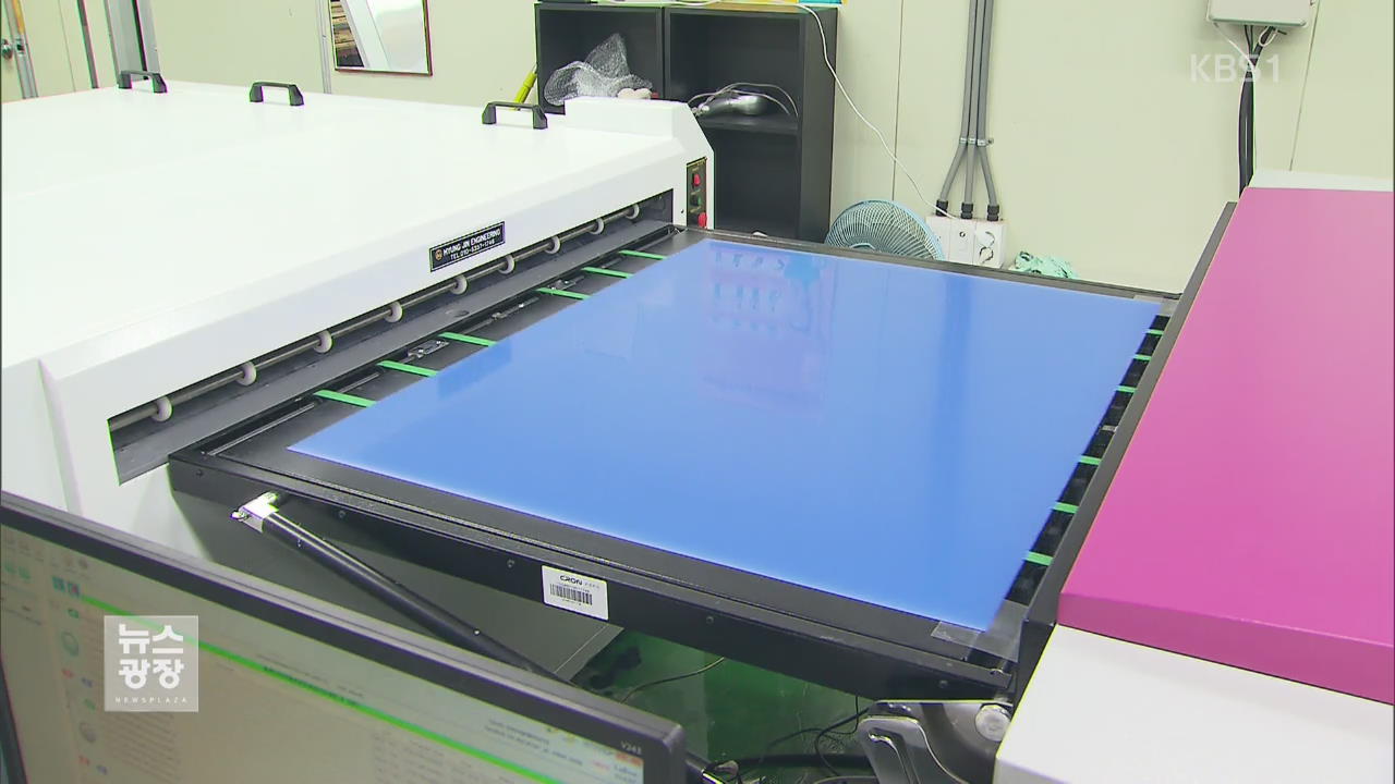 중국산 인쇄판에 반덤핑 제재…한-중 통상 냉기류