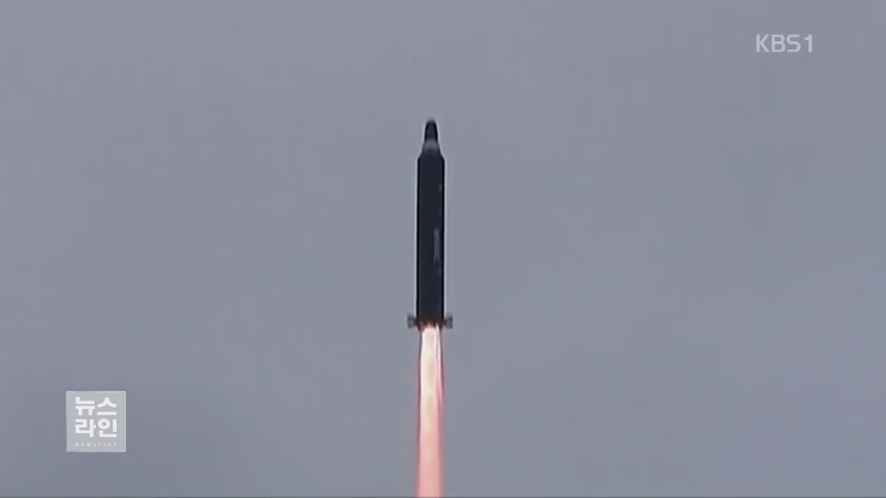 北 미사일 새 영상 공개…‘ICBM 위협’ 의도