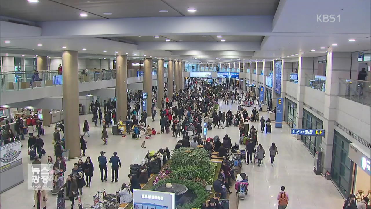 설 연휴 맞아 해외로…인천공항 북새통