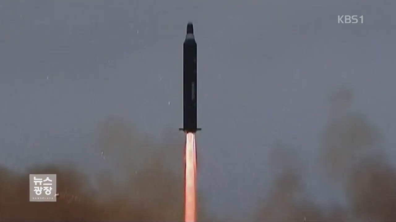 北, 미사일 새 영상 공개…‘ICBM 위협’ 의도