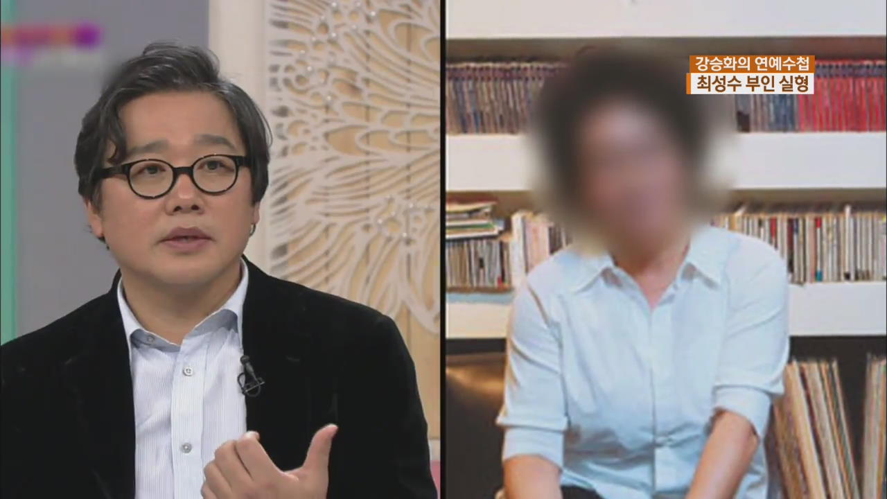 [연예수첩] 가수 최성수 부인, 사기혐의로 실형