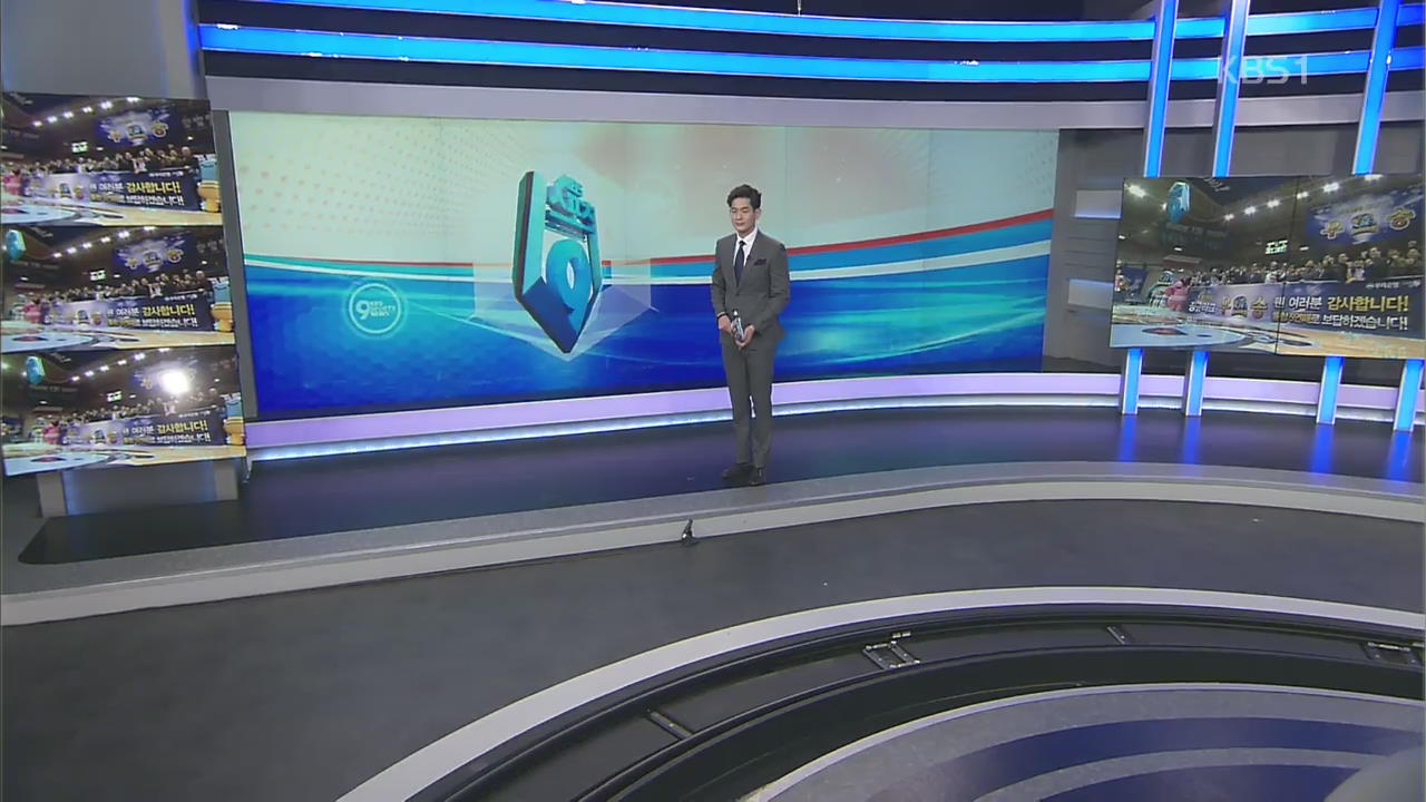 [스포츠9 헤드라인]