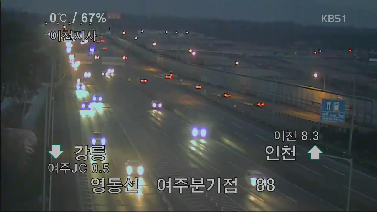 이 시각 고속도로…“오후 3-7시 정체 절정”