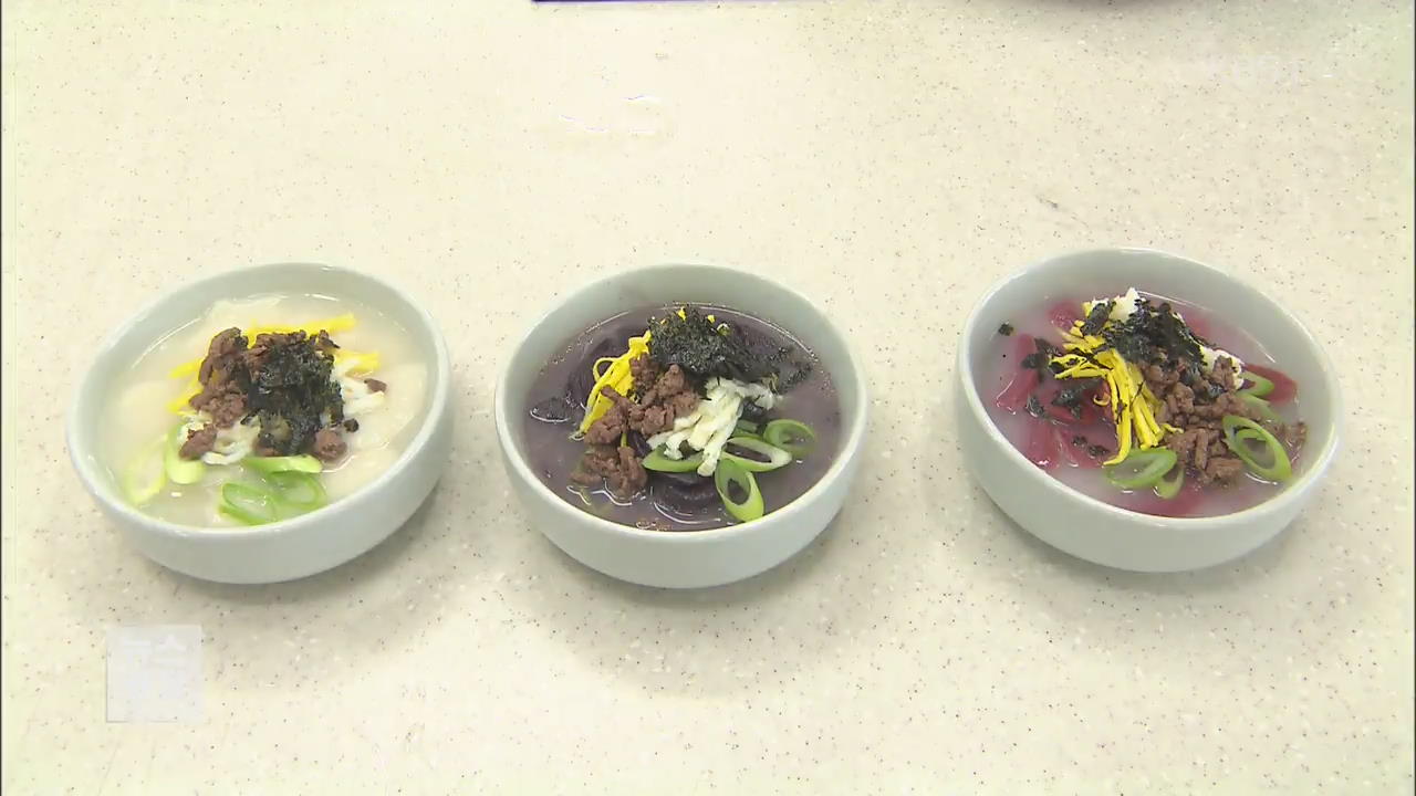 떡국의 변신! 칼로리↓ 맛과 소화는↑