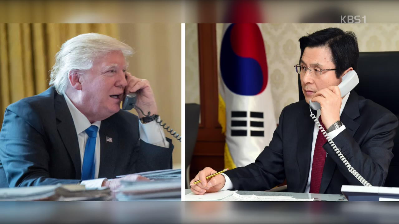 트럼프-황 대행 첫 통화…“한국과 100% 함께 할 것”