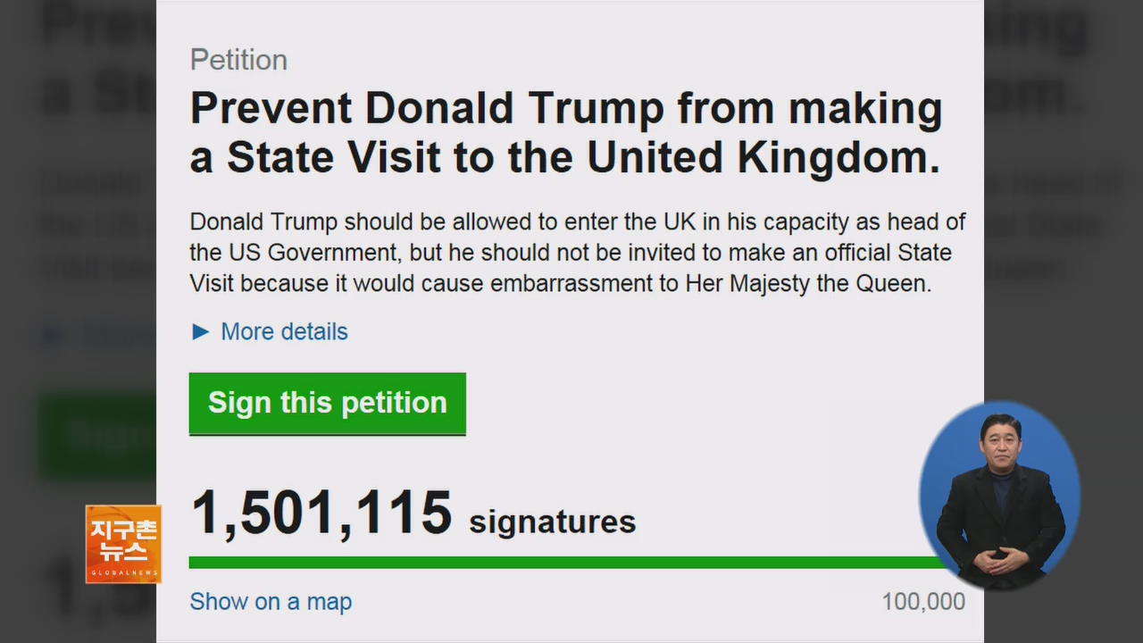 영국 ‘트럼프 국빈방문 취소 청원’에 150만명