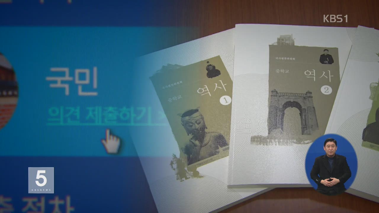 국정교과서 최종본 ‘친일행위 서술 강화’