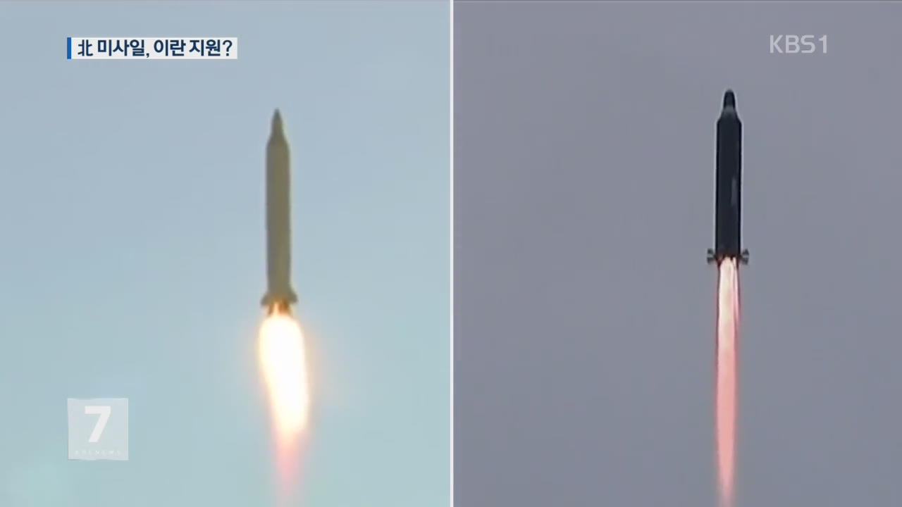 “이란, 트럼프 취임 후 첫 미사일 발사…北무수단과 흡사”