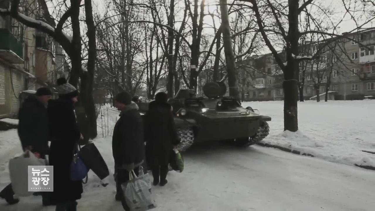 우크라이나 동부 교전 재개…국제사회 우려