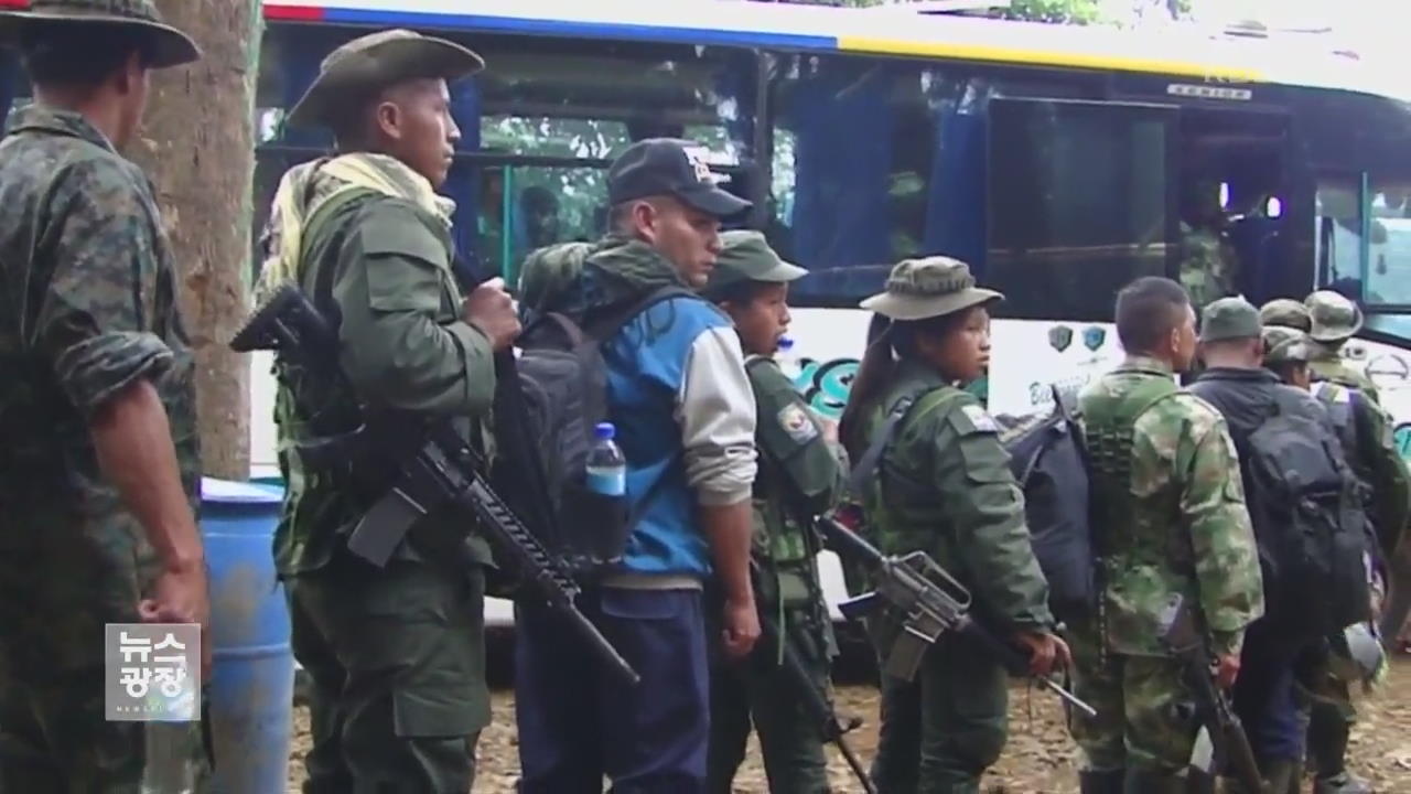 콜롬비아 반군 무장해제 시작…범죄조직도 영입 시도