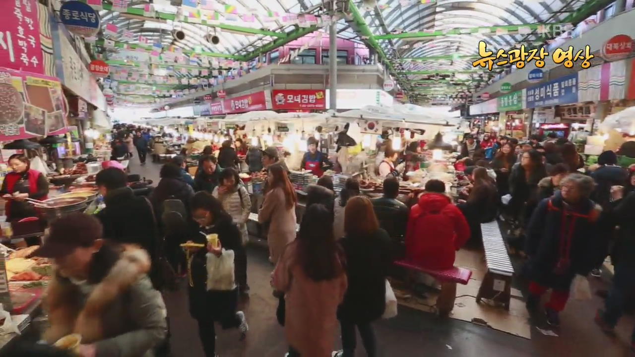 [뉴스광장 영상] 한겨울 따듯한 시장