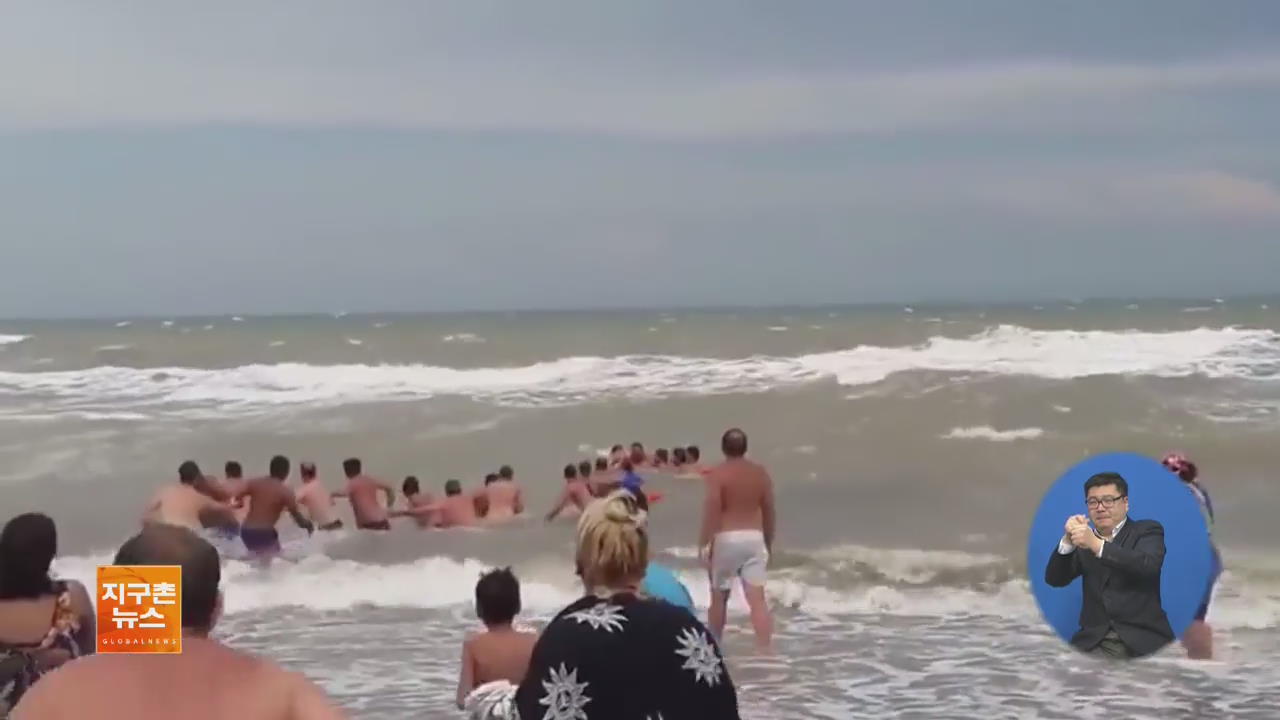 [지구촌 화제영상] 물에 빠진 사람 구하려 ‘인간 사슬’ 만들어