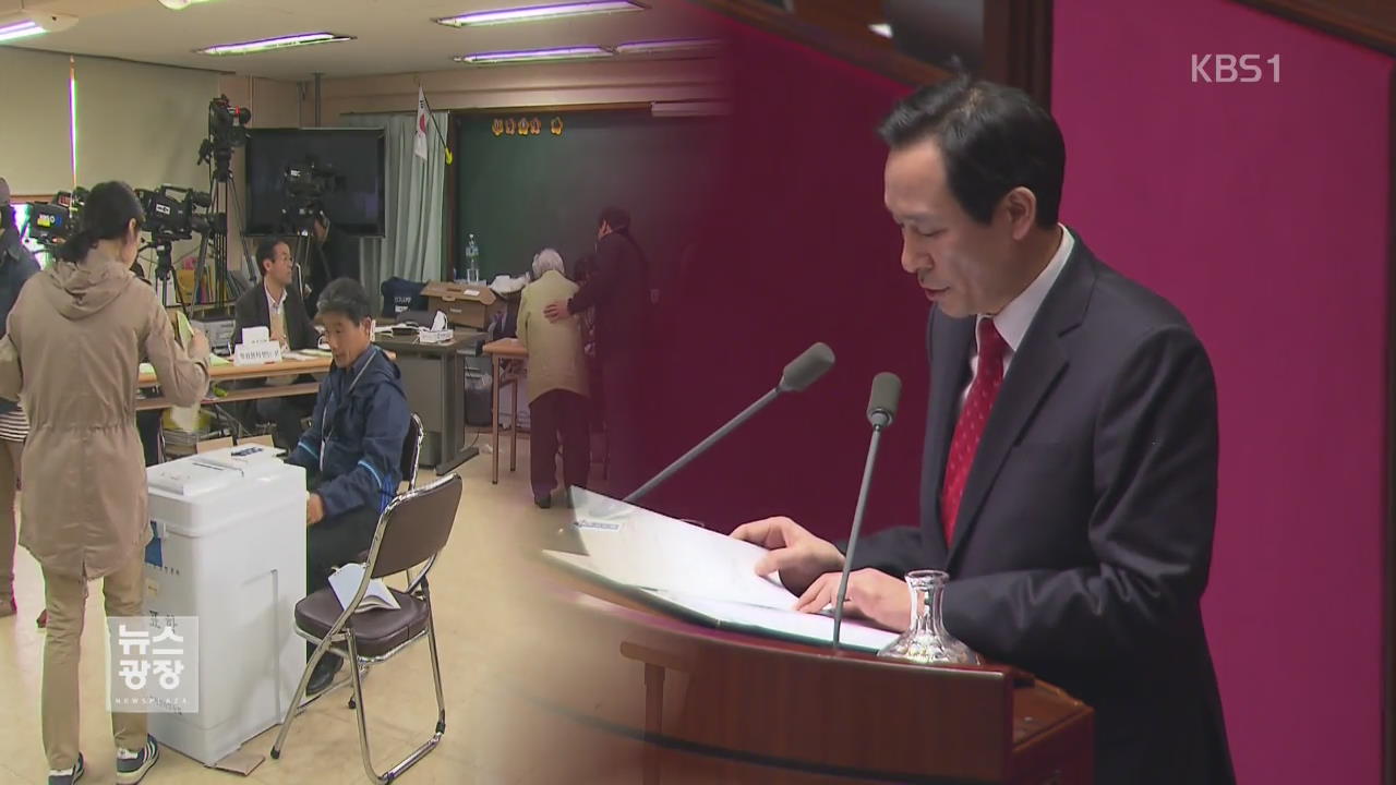 우상호 “재벌·검찰·언론 개혁…18세 선거 추진”