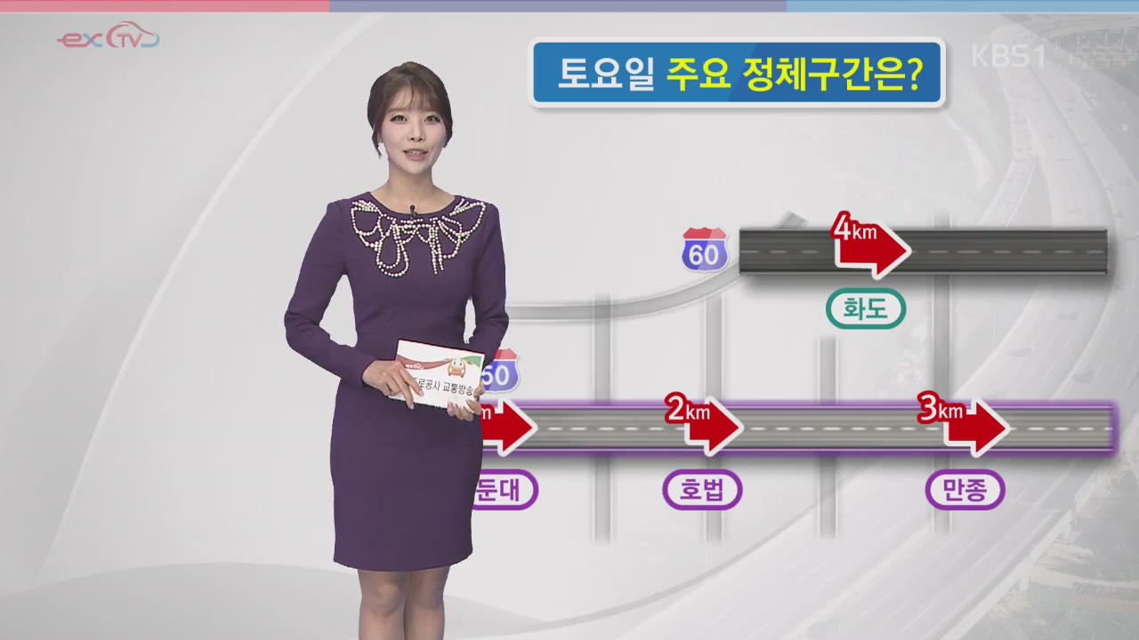 이 시각 고속도로