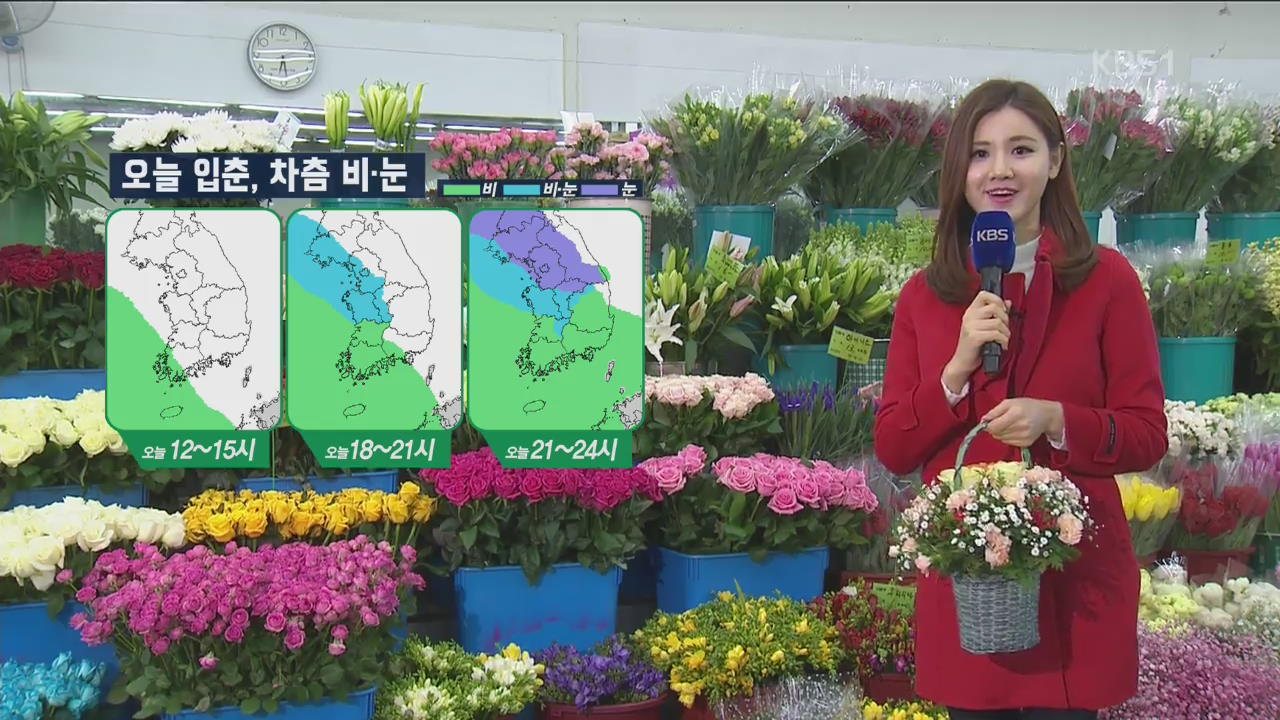 어제보다 기온 더 올라…밤 전국 비·눈