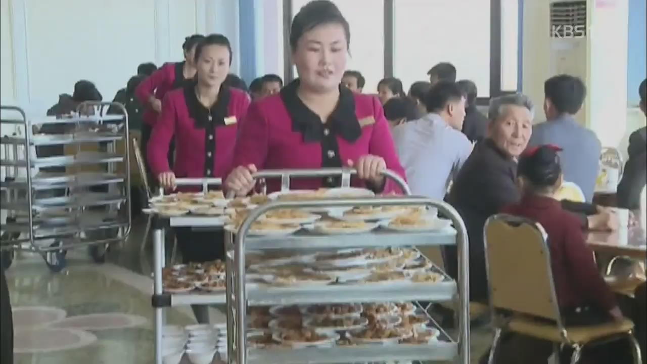 [북한영상] 평양 ‘향만루’ 대중식당