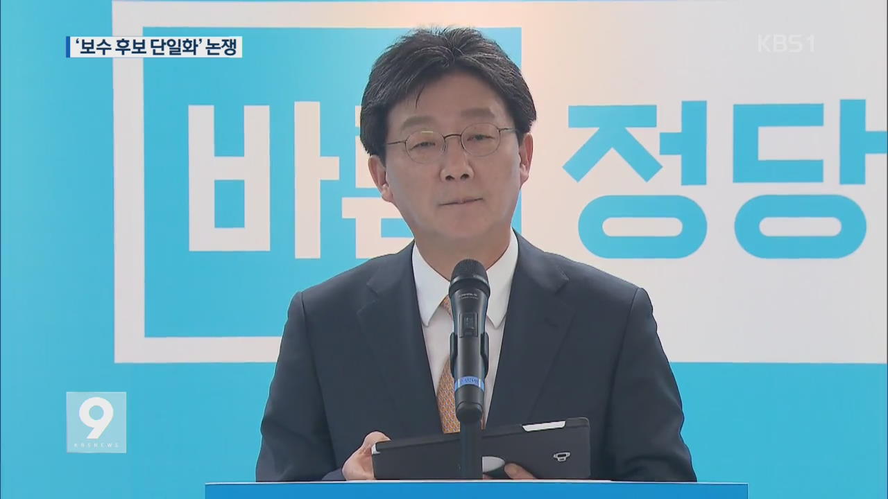 ‘보수 후보 단일화’ 논쟁…새누리 새 당명 3개 압축