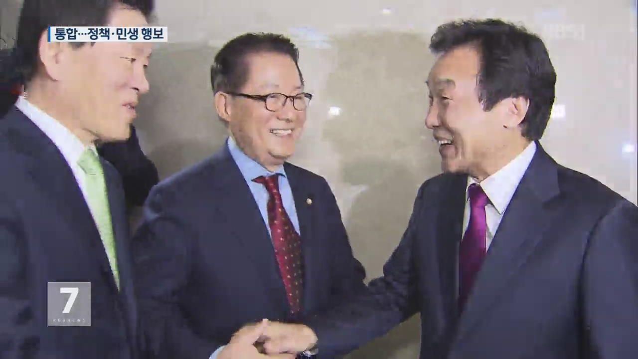 “국민주권회의-국민의당 통합”…대선주자 행보