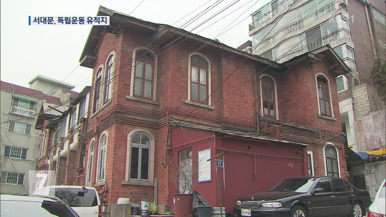 서대문에 임정기념관…독립운동 유적지구 조성