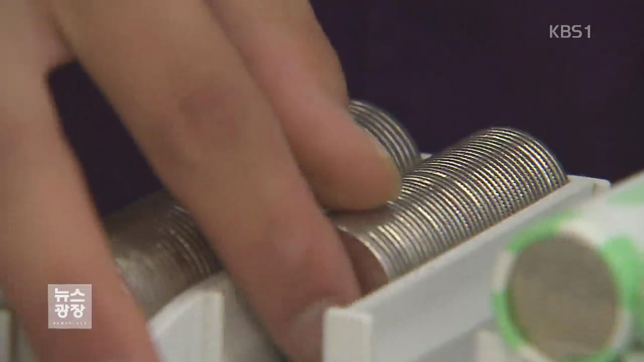 한은, 4월부터 ‘동전 없는 사회’ 시범사업
