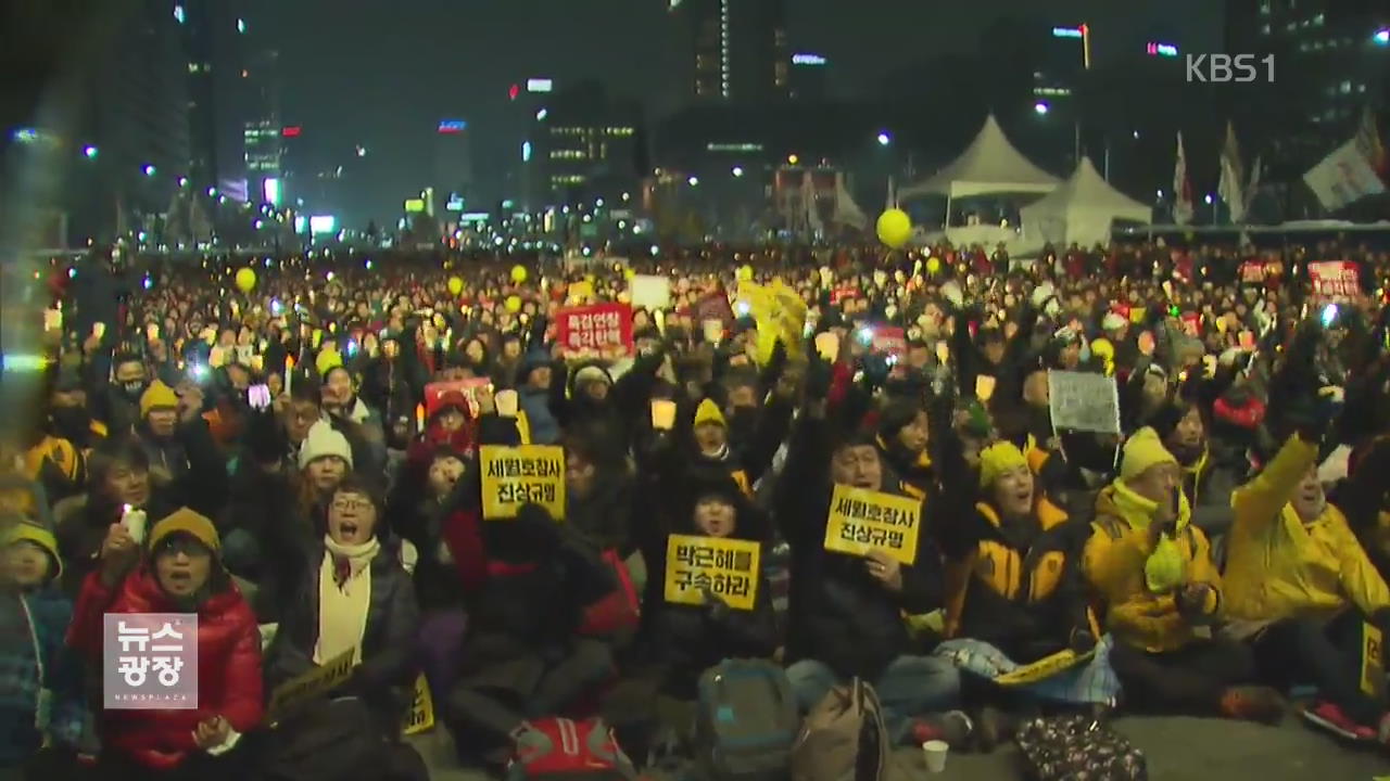 주말 서울 도심서 탄핵 찬반 집회
