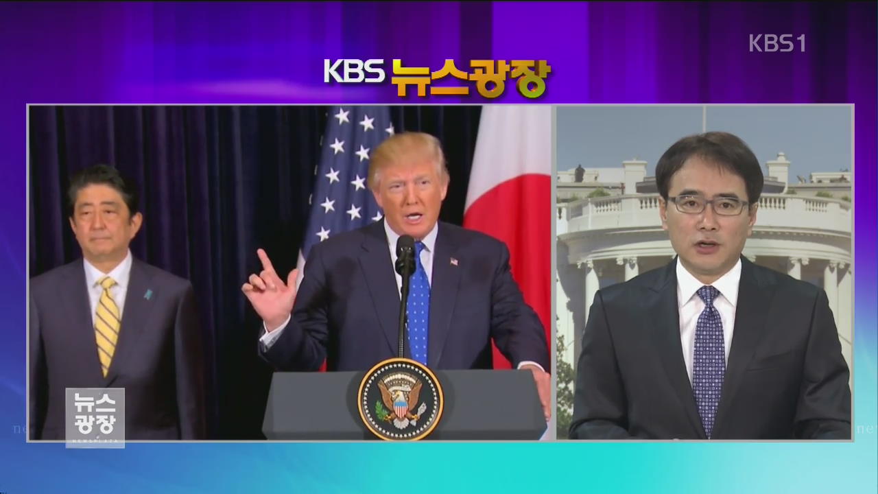 美 “北 도발 용납 못 해…동맹 강화”