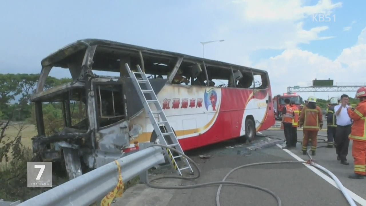 타이완 또 관광버스 사고…30여 명 사망