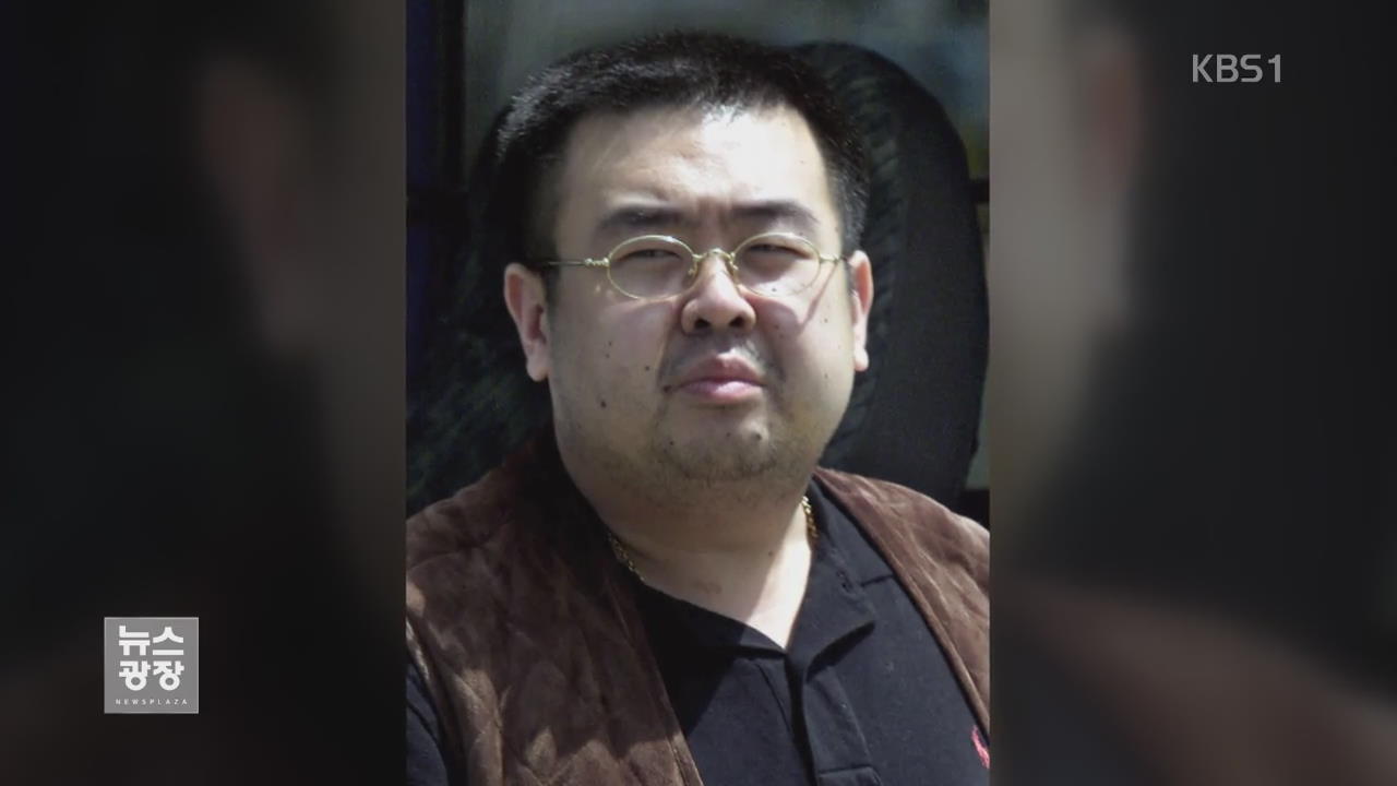 계획적 암살…“김정남, 위조 여권으로 마카오행”