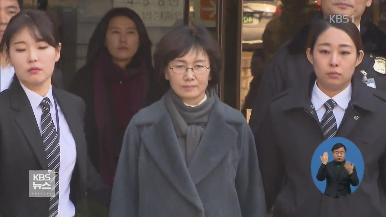 ‘정유라 특혜’ 최경희 이대 전 총장 구속