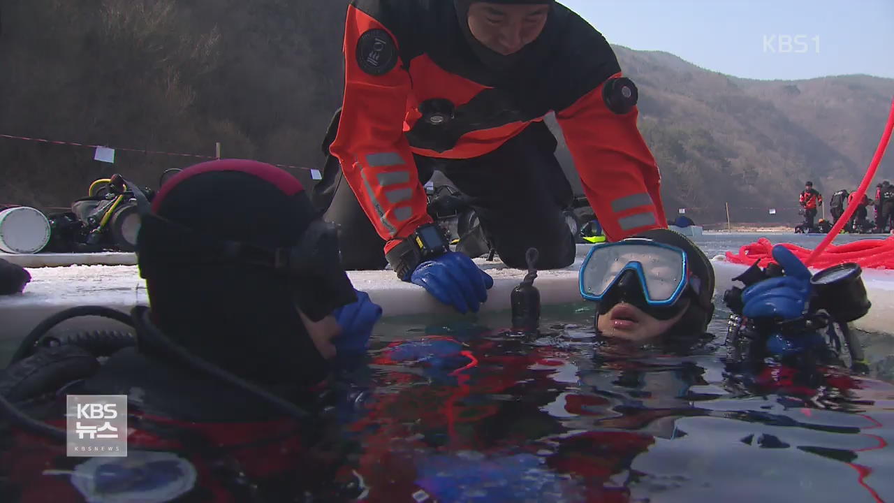 해빙기 ‘얼음 두께 15cm 미만’은 사고 위험