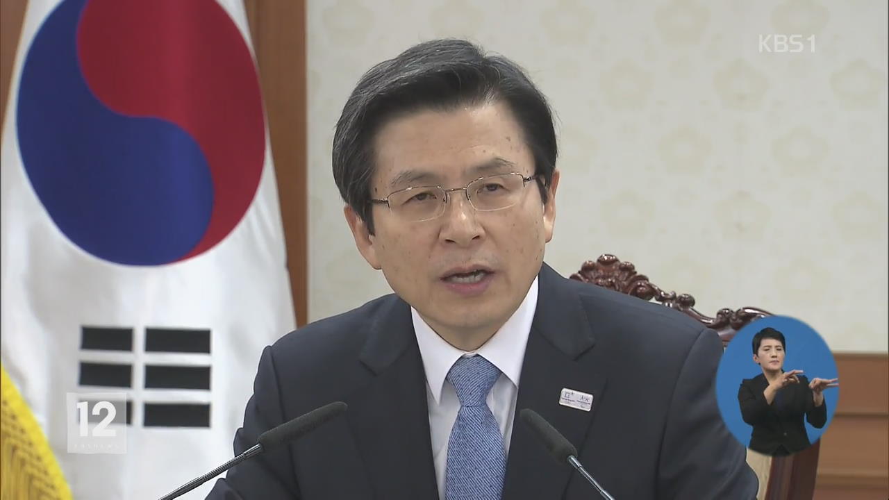 정부 NSC 개최…“김정남 피살, 중대하게 인식”