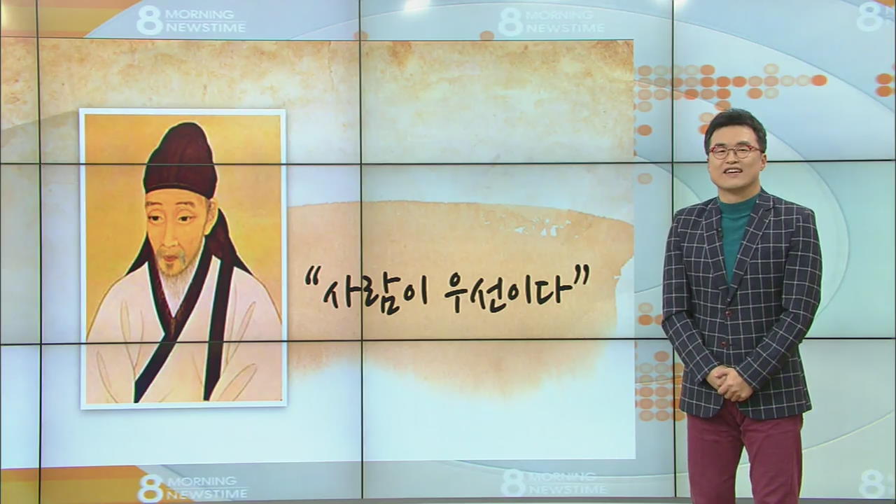 [아침에 특강] 퇴계 이황의 ‘배려하는 마음’