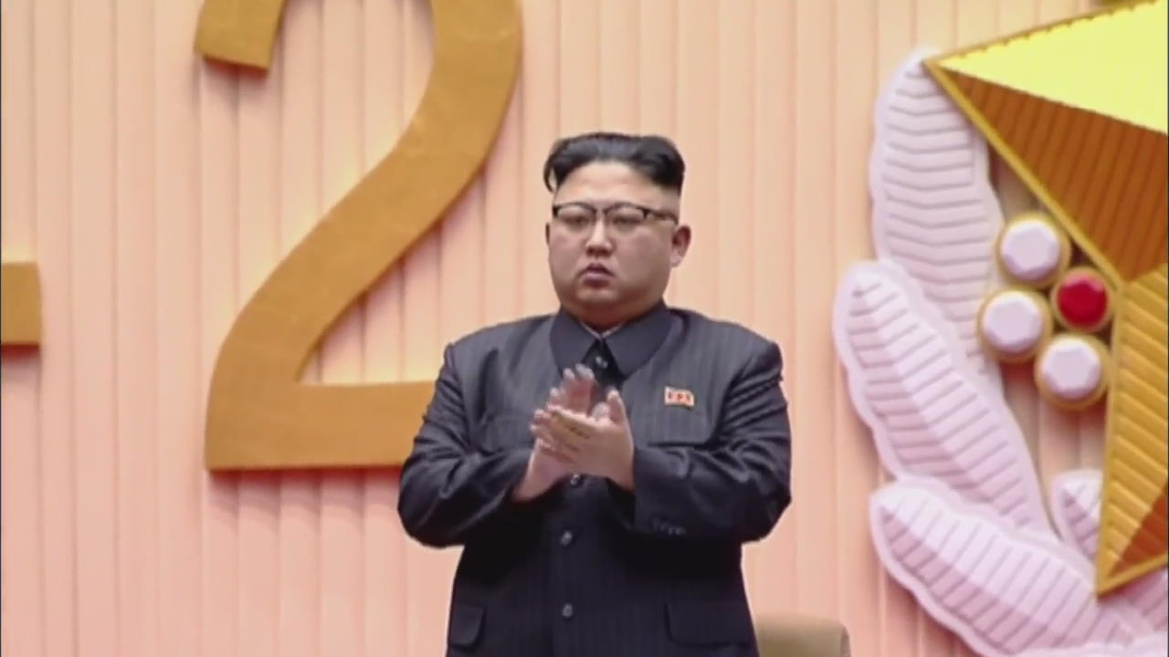 Kim Jong-un Appearance