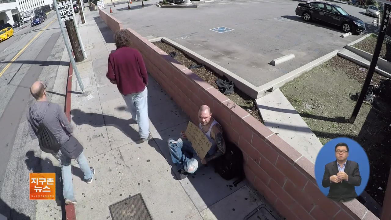 [지구촌 화제 영상] 노숙자로 변장한 백만장자 ‘시상식 같이 가실 분’