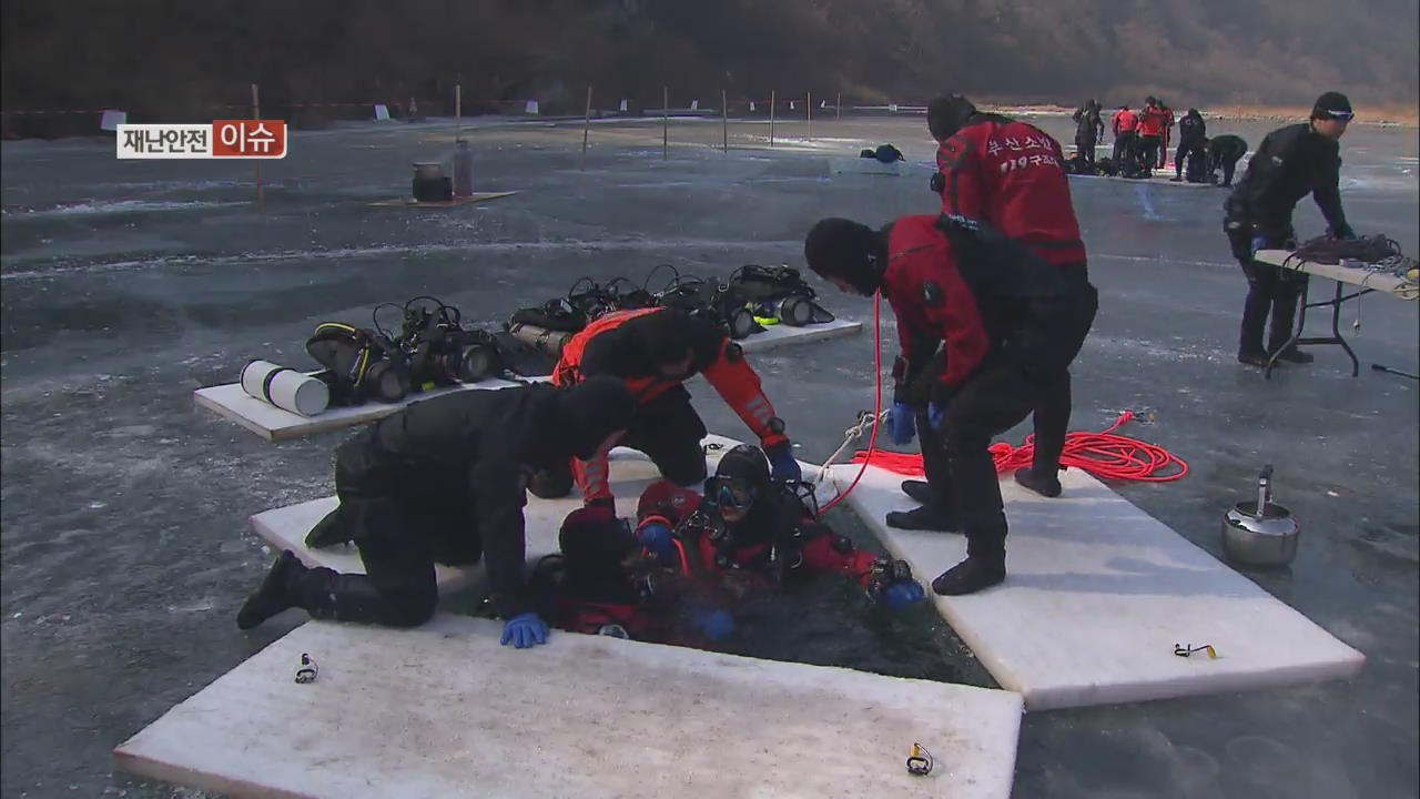 해빙기 시작…얼음 두께 15cm 미만 위험
