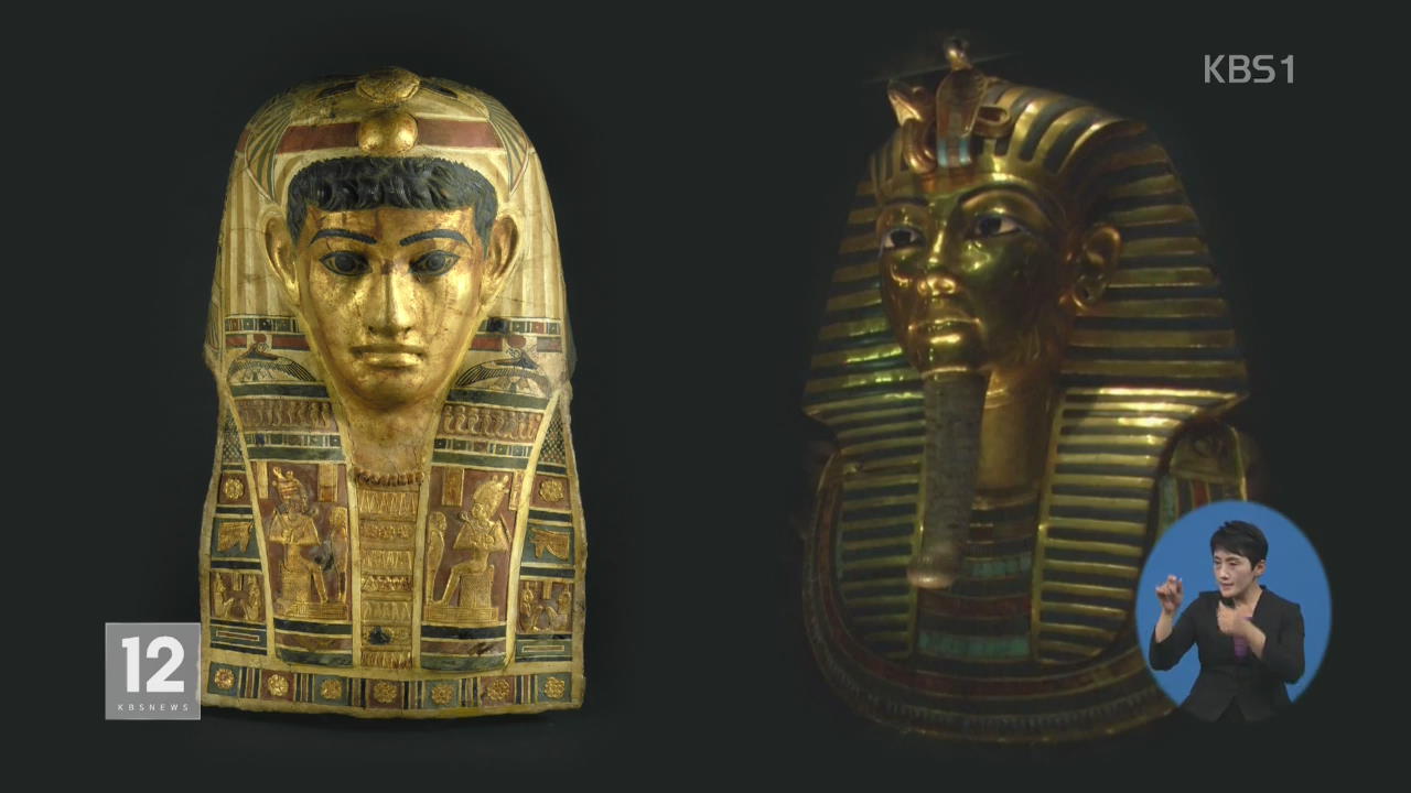 이집트 ‘이색 미라’로 본 ‘영원한 삶’