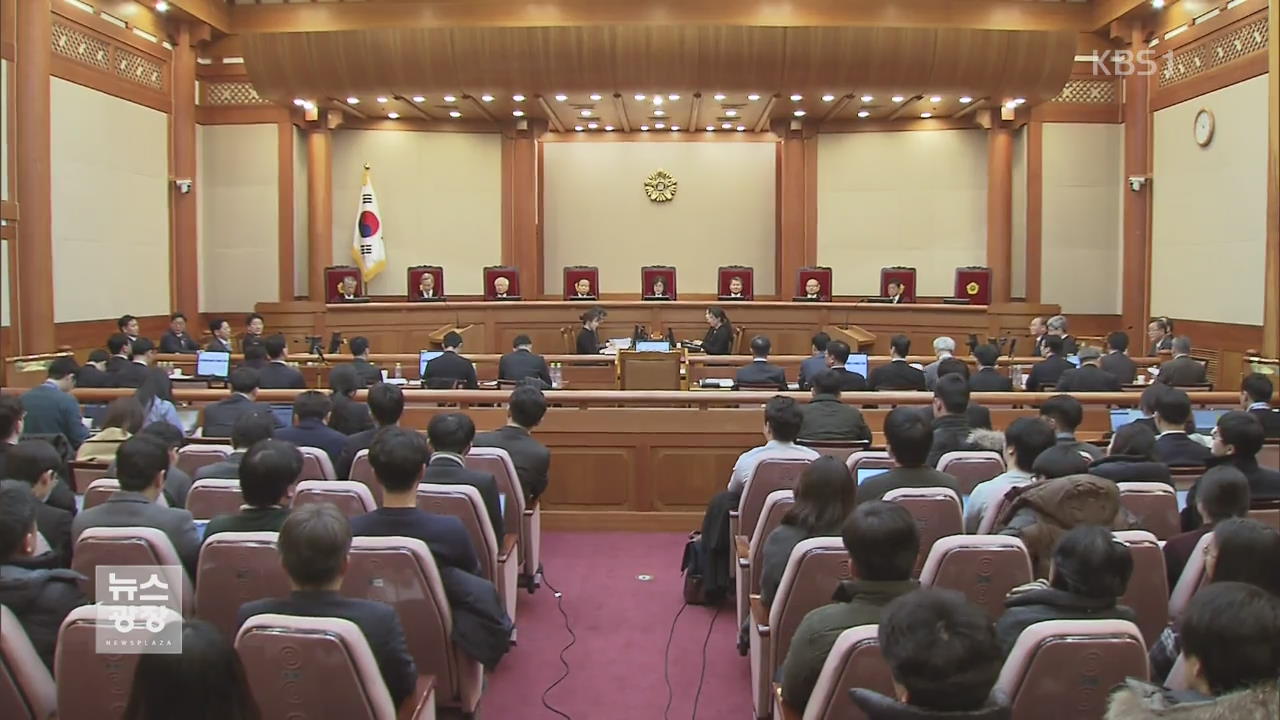 “박 대통령 최종 변론 출석 안 해”
