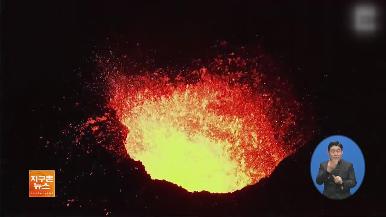 [지구촌 화제 영상] 인도양 레위니옹 섬의 ‘용광로’ 활화산