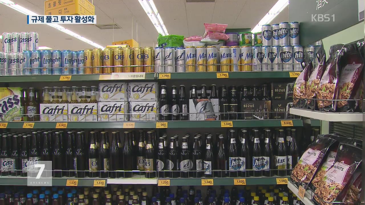 마트서 ‘수제 맥주’ 팔고, 남해안에 ‘드라이브 길’