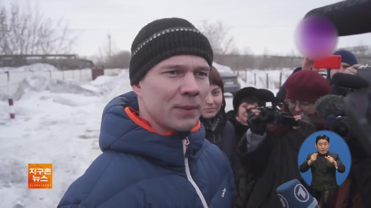 러시아 반정부 운동가, 대법서 ‘무죄’ 석방