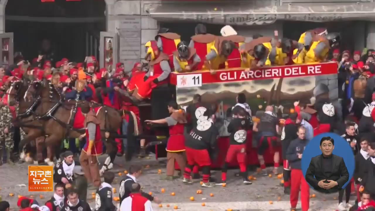 [지구촌 화제 영상] 이탈리아 ‘오렌지 전투’ 축제