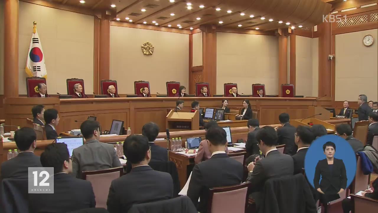 헌법재판소, 평의 돌입…오늘부터 선고 준비 절차