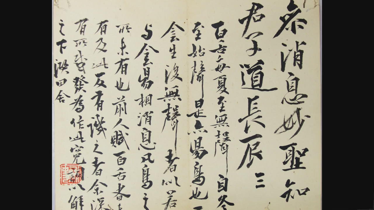 Joseon Document Find