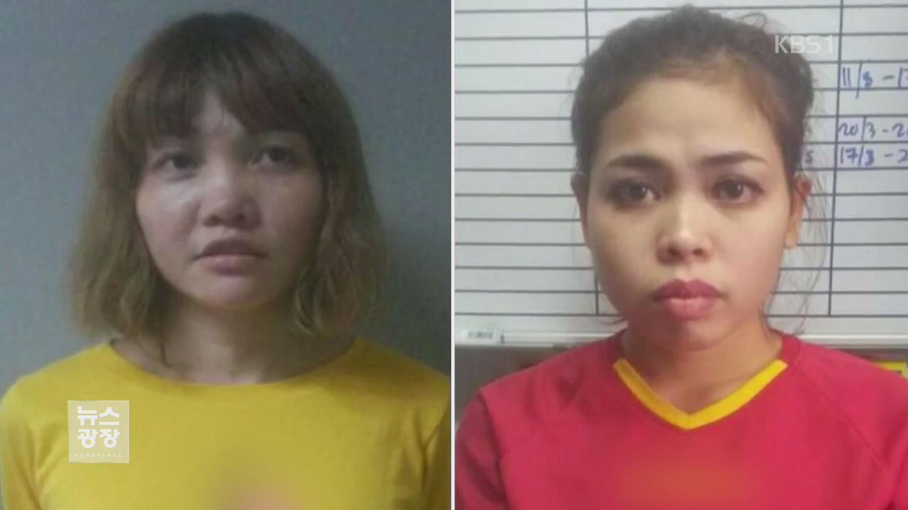 김정남 암살 여성 용의자들 오늘 재판에 넘겨져